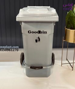 سطل زباله پدال فلزی120لیتر گودبین کد 8238