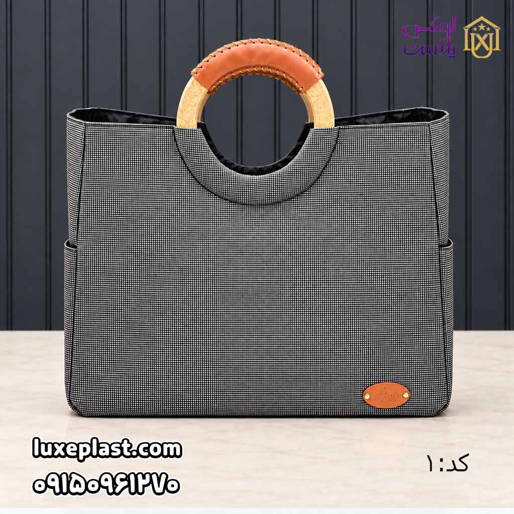 ساک برزنتی دسته چوبی طرحدار (1259)