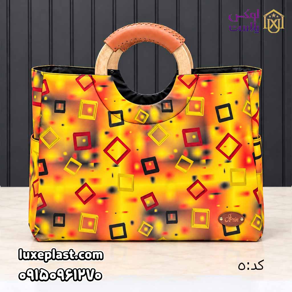 ساک برزنتی دسته چوبی طرحدار (1259)