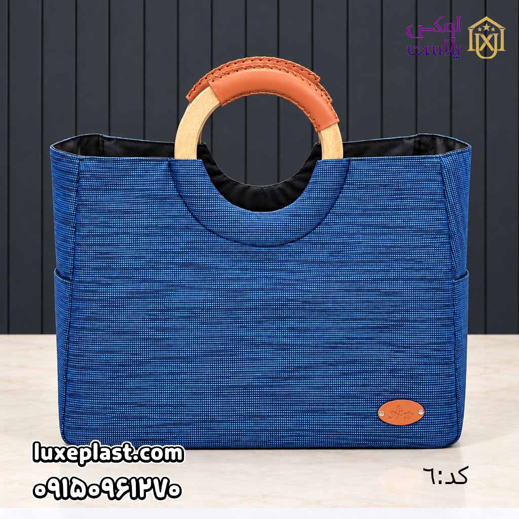 ساک برزنتی دسته چوبی طرحدار (1259)