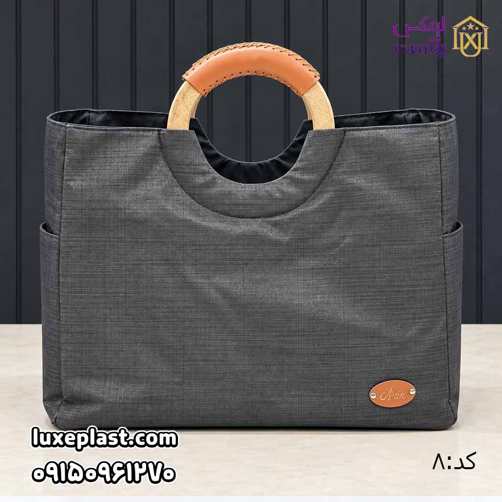 ساک برزنتی دسته چوبی طرحدار (1259)
