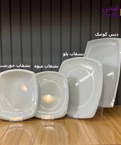 ظروف ملامین چهارگوش سفید یزدگل - تصویر 3