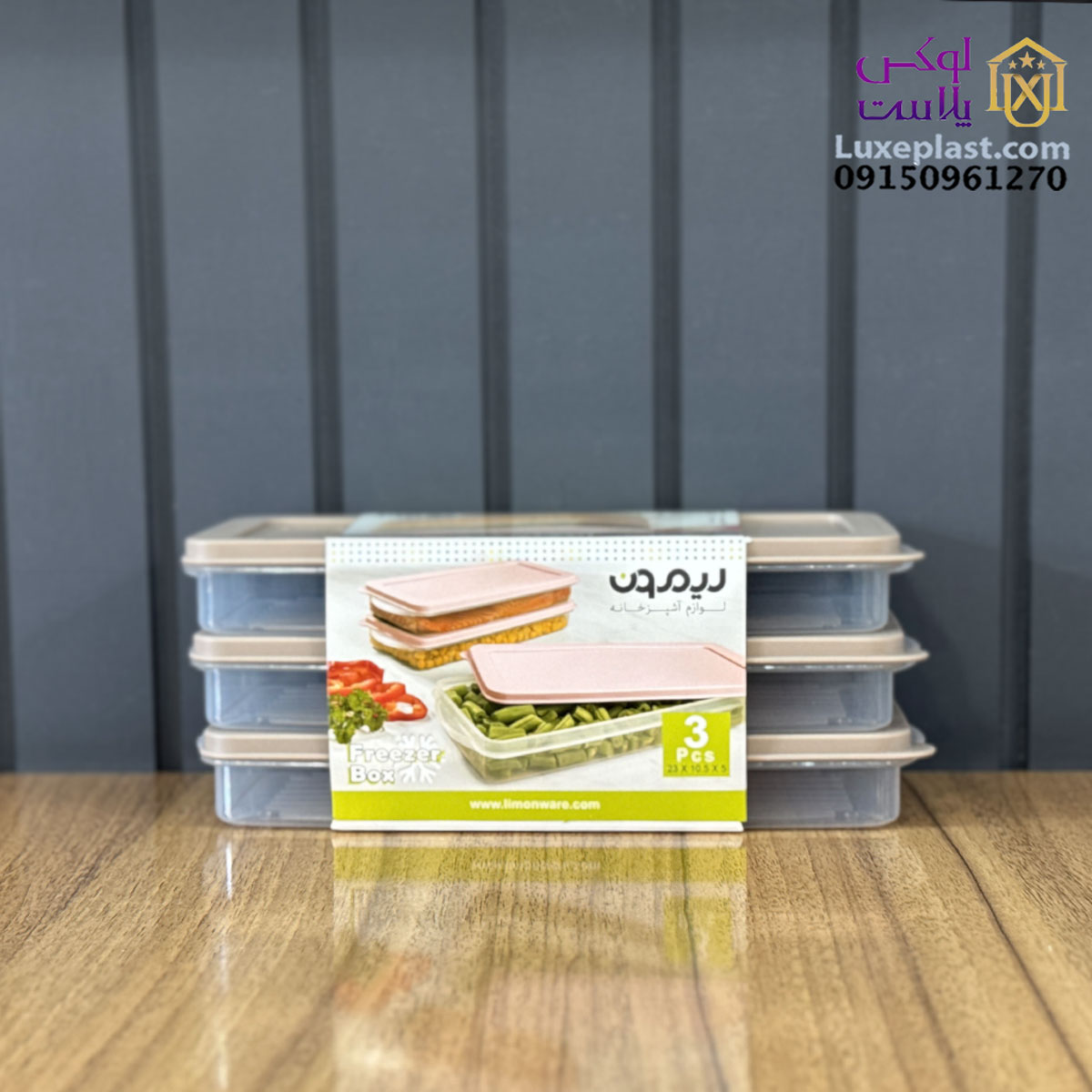 ست فریزری نسیم 3 عددی 768