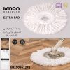 پد یدک تی زمین شوی چرخشی لیمون