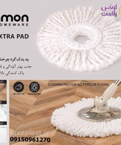 پد یدک تی زمین شوی چرخشی لیمون