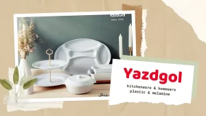 یزدگل