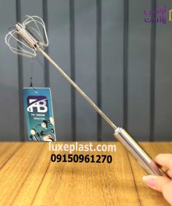 همزن فنری استیل ویژن