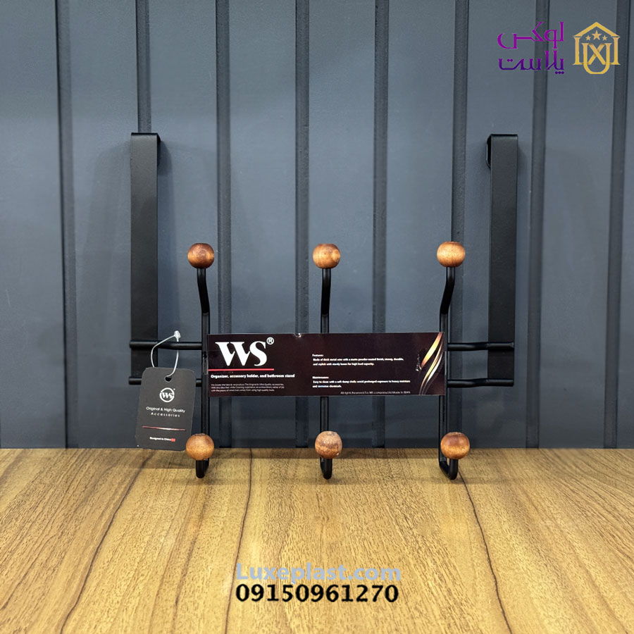 پشت دری 3 شاخه برند ws کد 7157