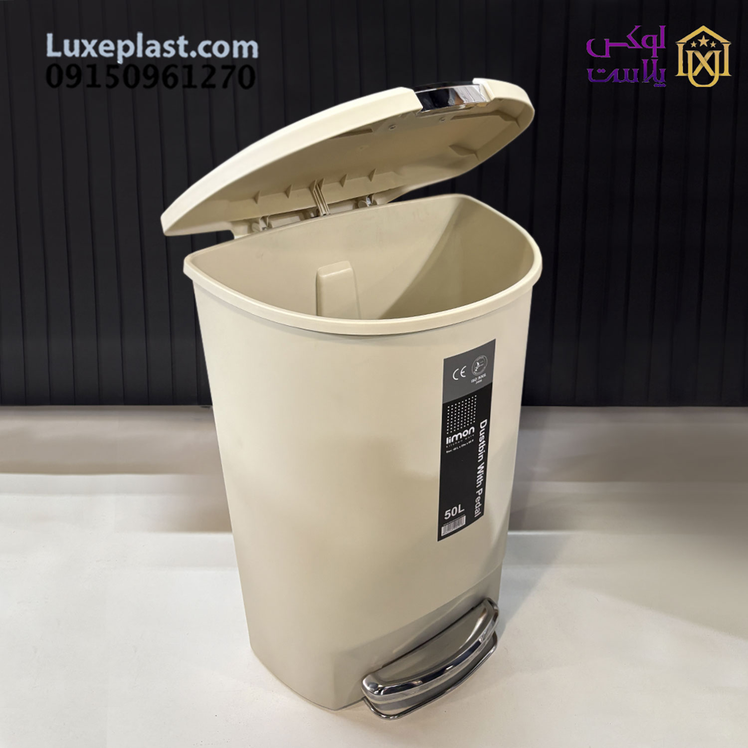 سطل پدالی 50 لیتری لیمون کد 1913