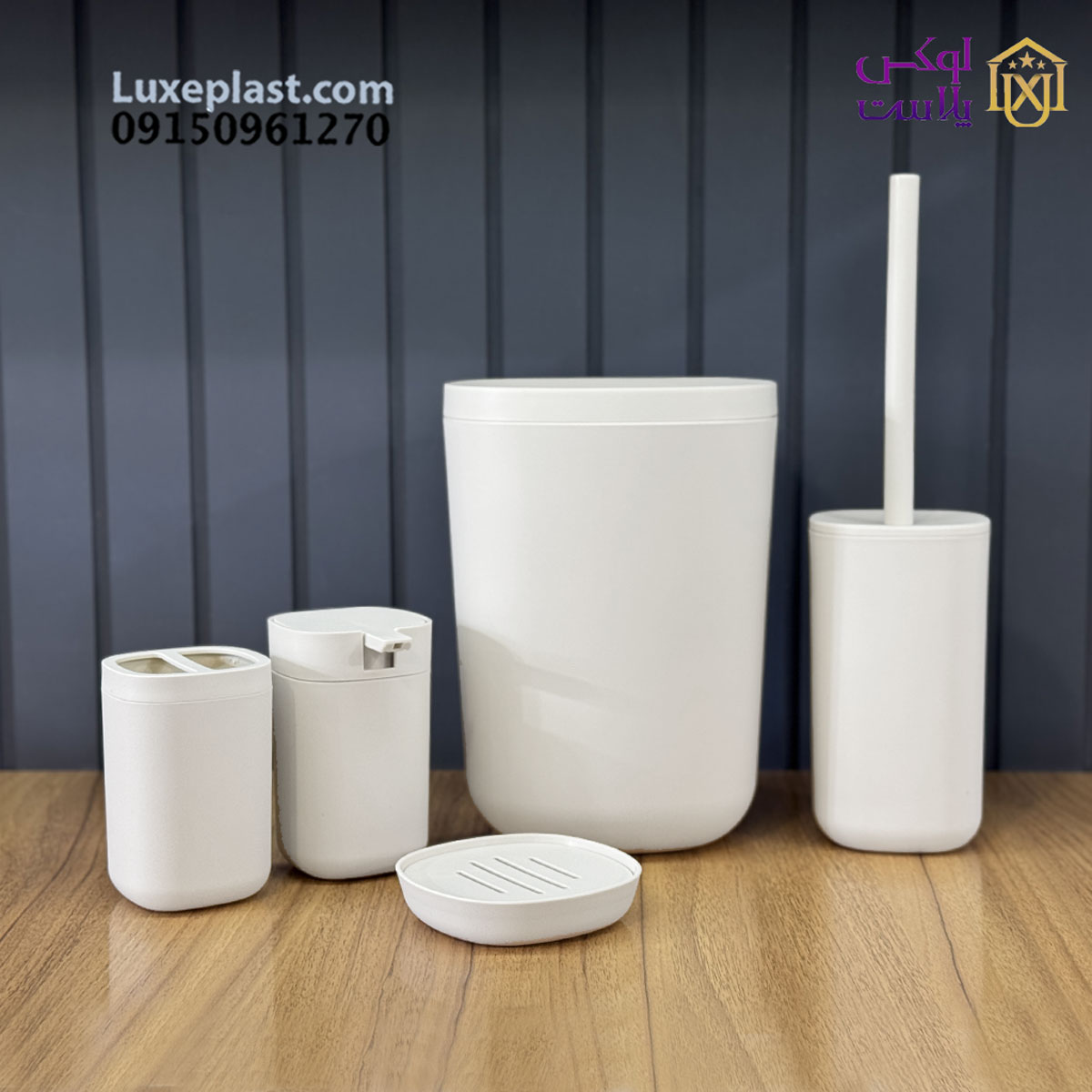 ست سرویس بهداشتی مینیمال لیمون 5 تیکه کد 2475