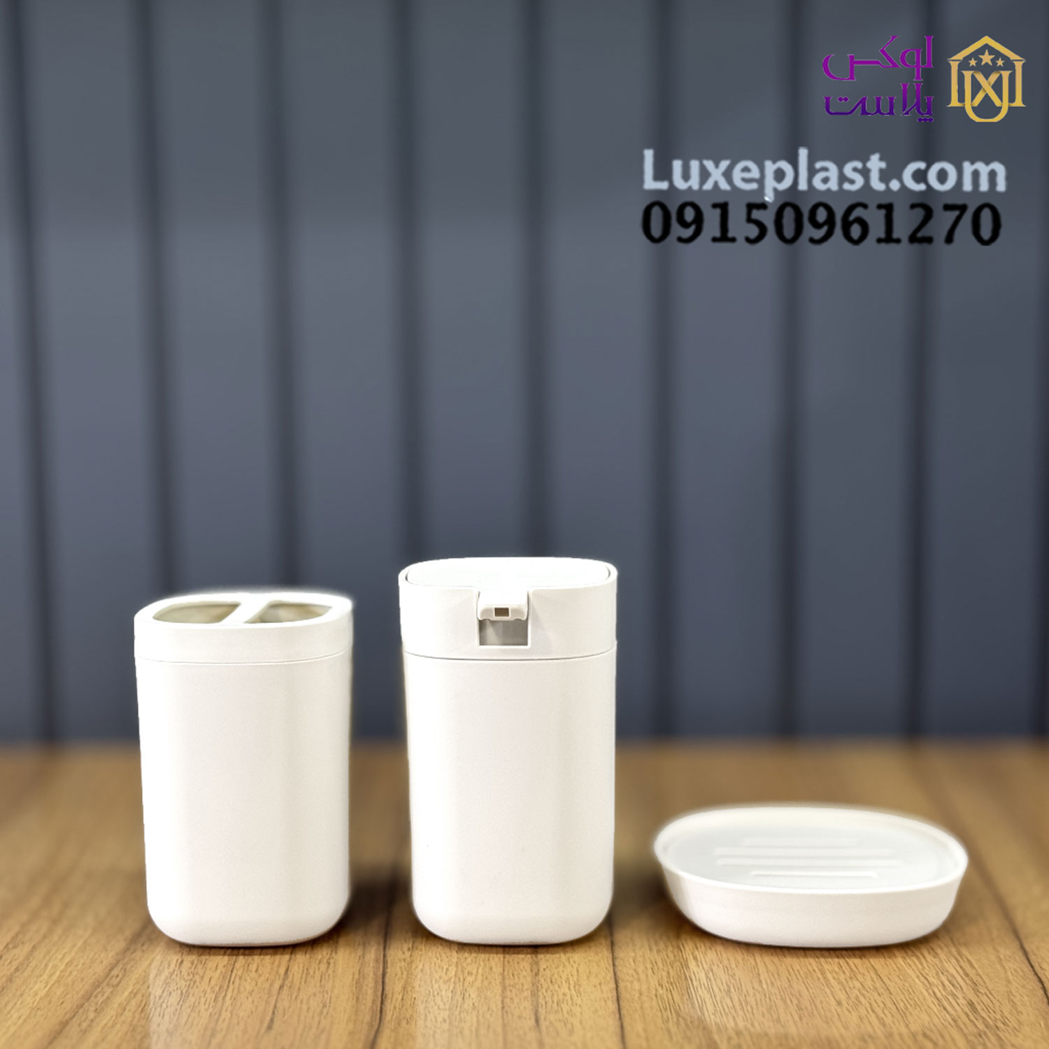 ست سرویس بهداشتی مینیمال لیمون 5 تیکه کد 2475