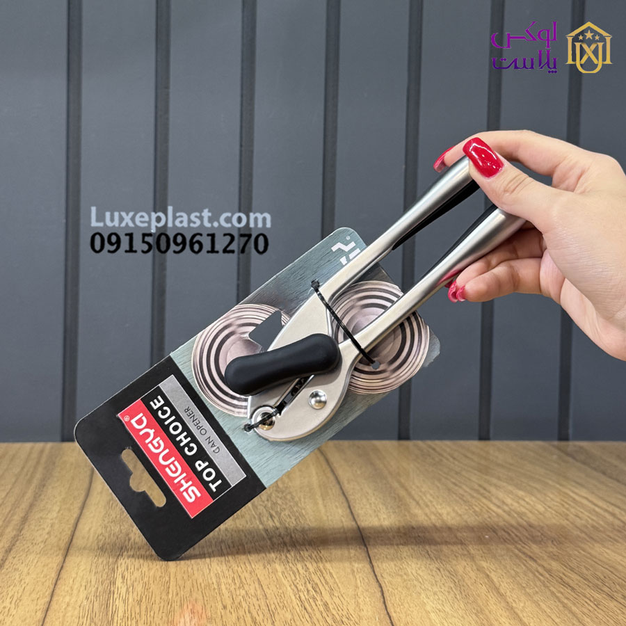کنسروبازکن شنگیا کد 7963