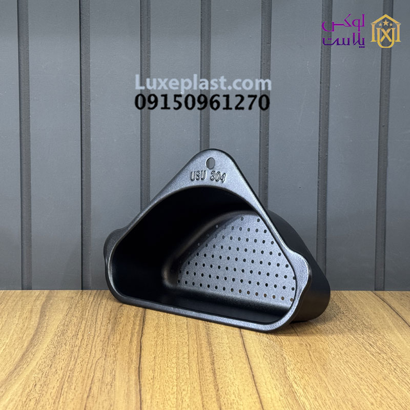 تفاله گیر استیل 3 گوش رنگ مشکی کد 5808