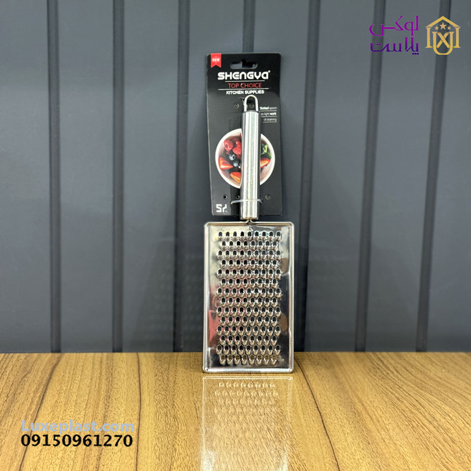 رنده ریز استیل شنگیا کد 920