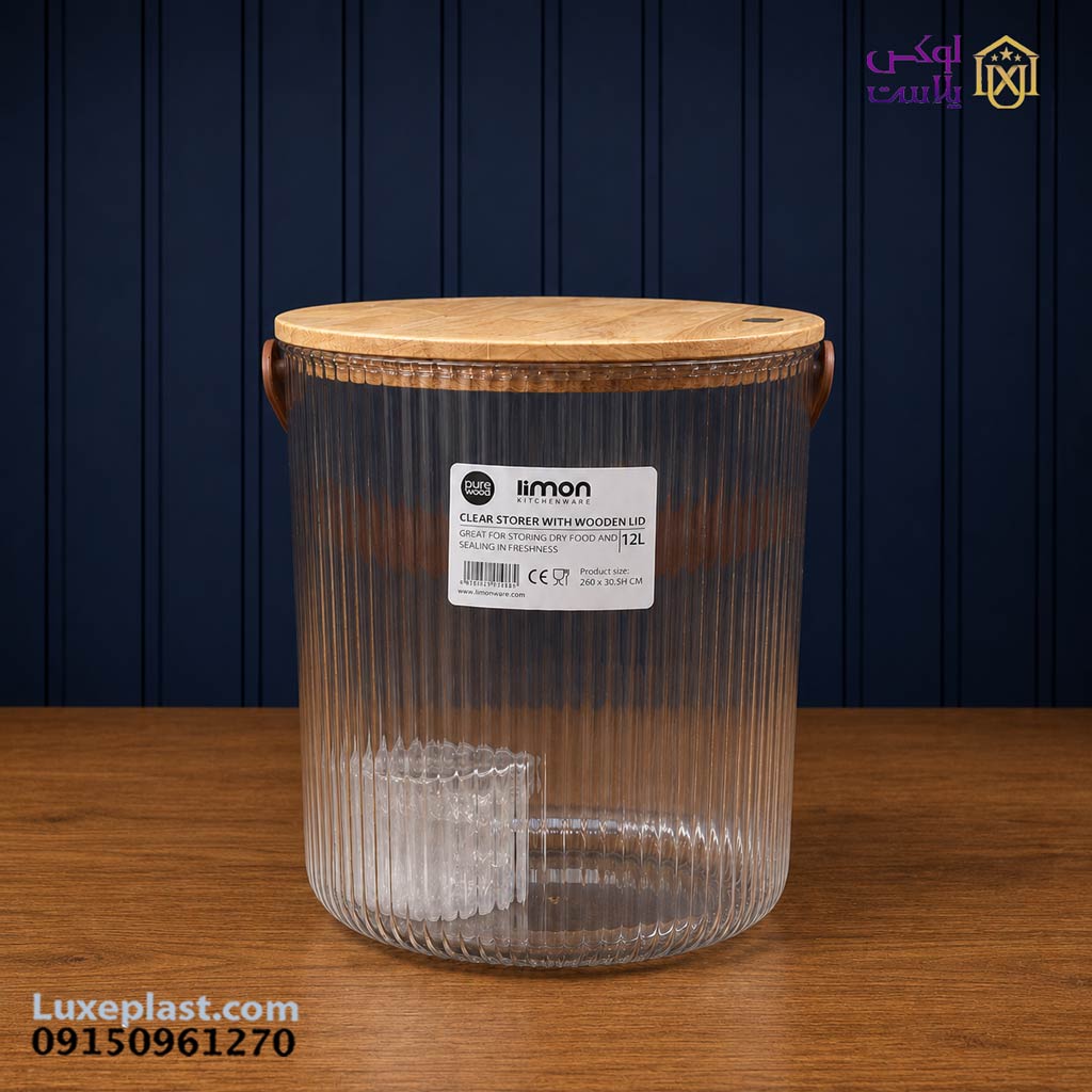سطل شیاردار درب چوب 12 لیتر لیمون کد 2455