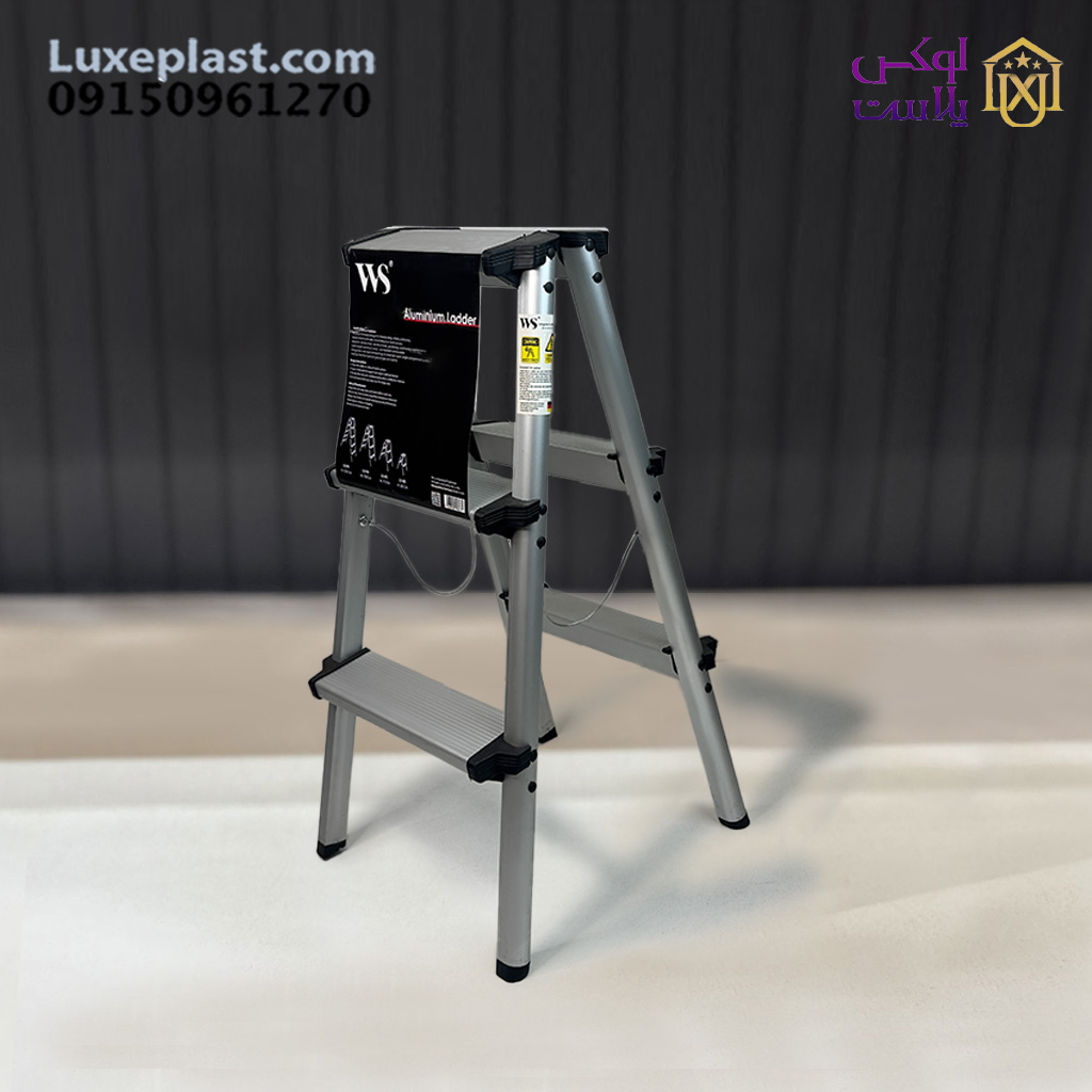 نردبان 3 پله آلومینیوم ws کد 3794