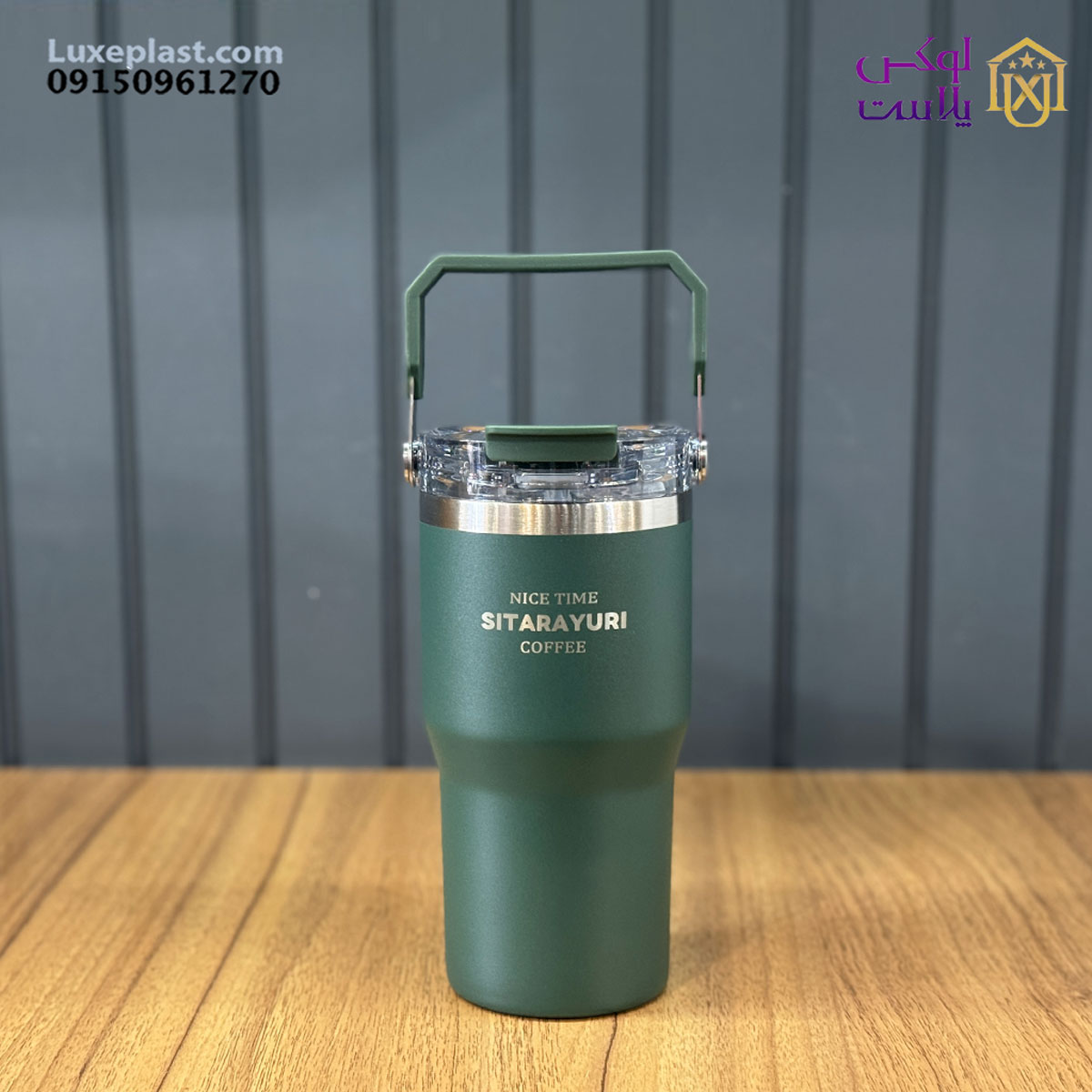 تراول ماگ sitarayuri کد 001