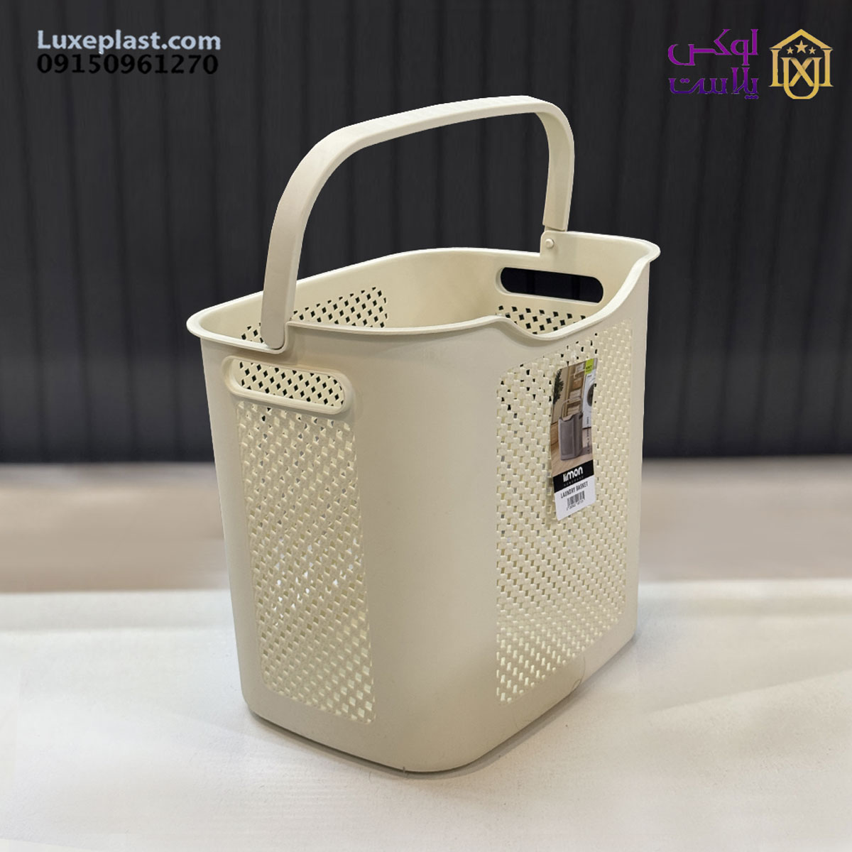 سبد رخت دسته دار لیمون طرح بافت کد 2495