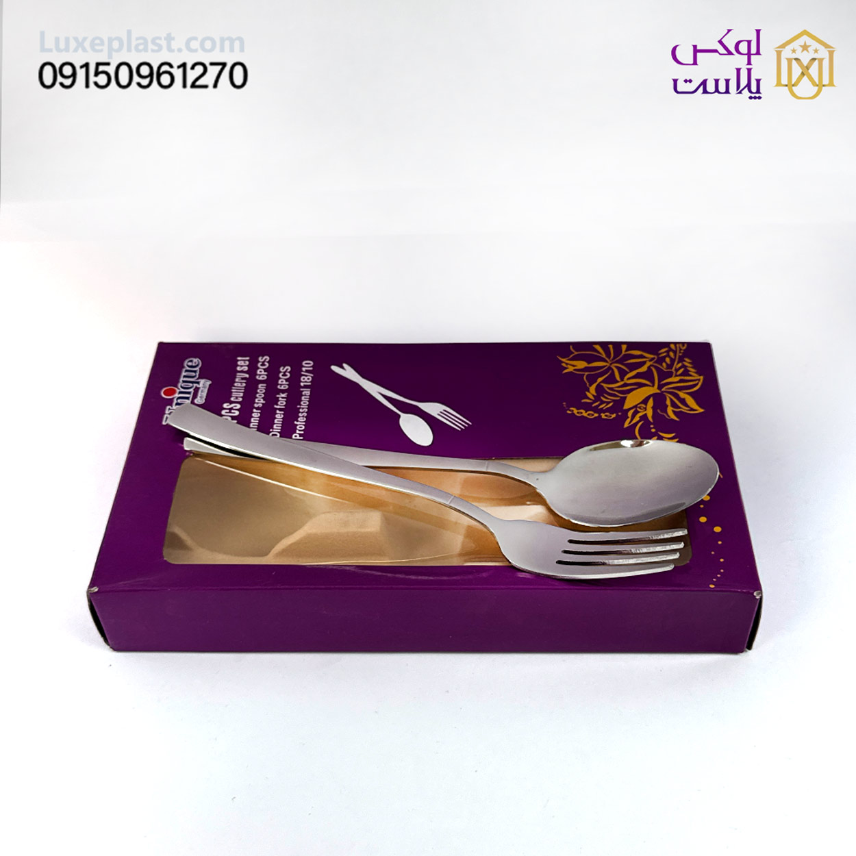 قاشق چنگال یونیک کد 8284