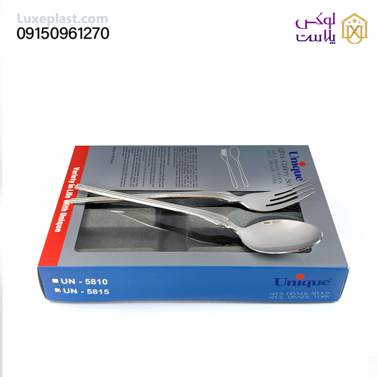 قاشق چنگال یونیک کد 5815