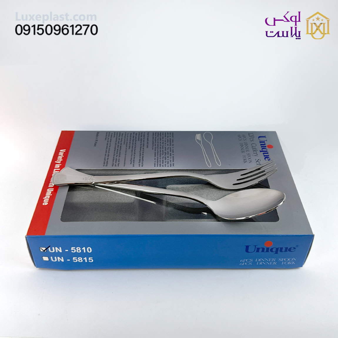 قاشق چنگال یونیک کد 5810