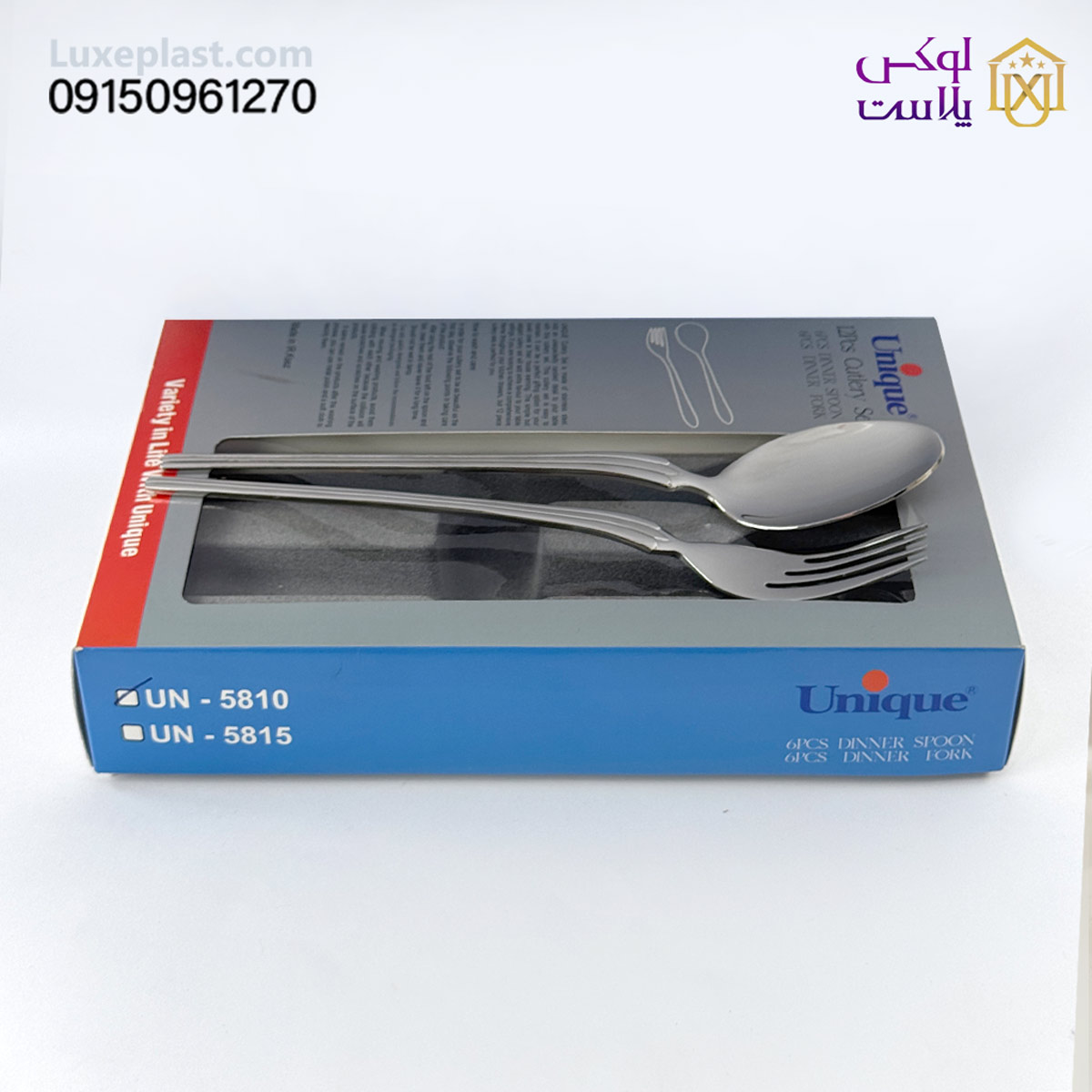 قاشق چنگال یونیک کد 5810