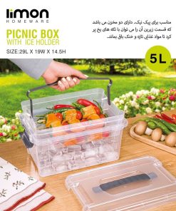 باکس مستطیل 5لیتر با مخزن یخ لیمون کد2417