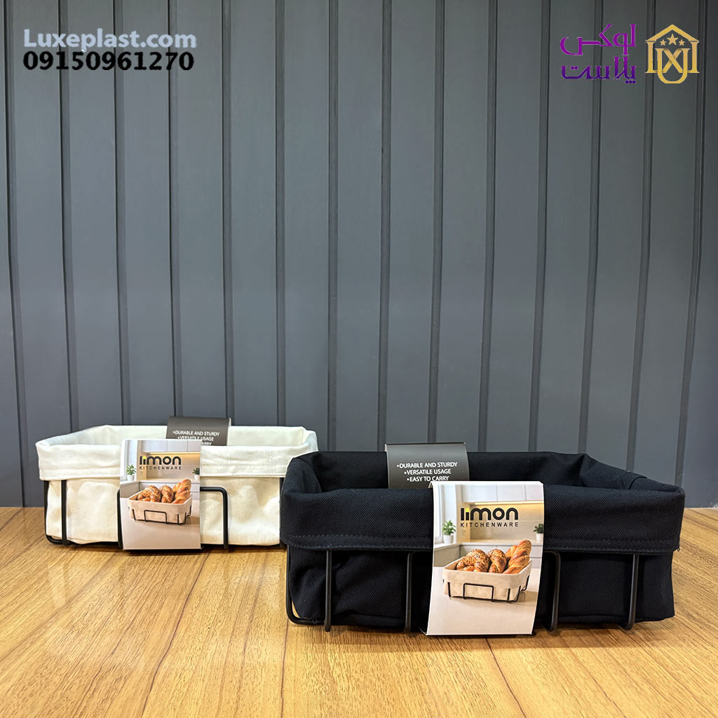 سبد نان مستطیل فلزی لیمون کد2463