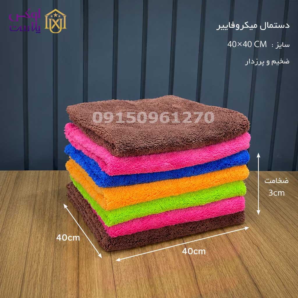 دستمال سوپر
