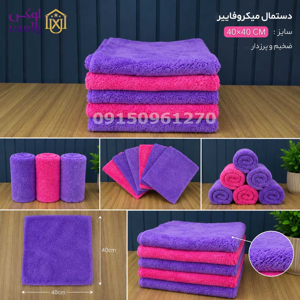 دستمال سوپر