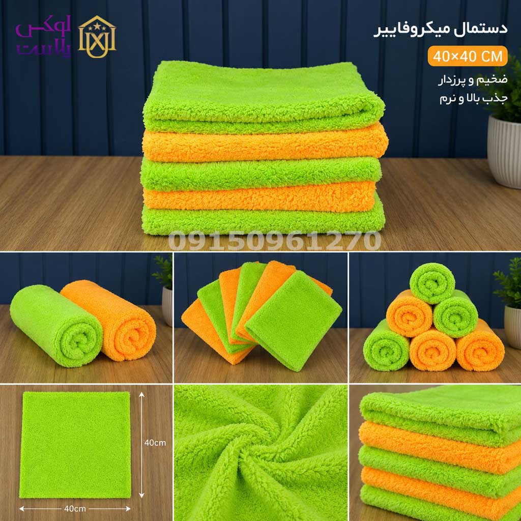 دستمال سوپر