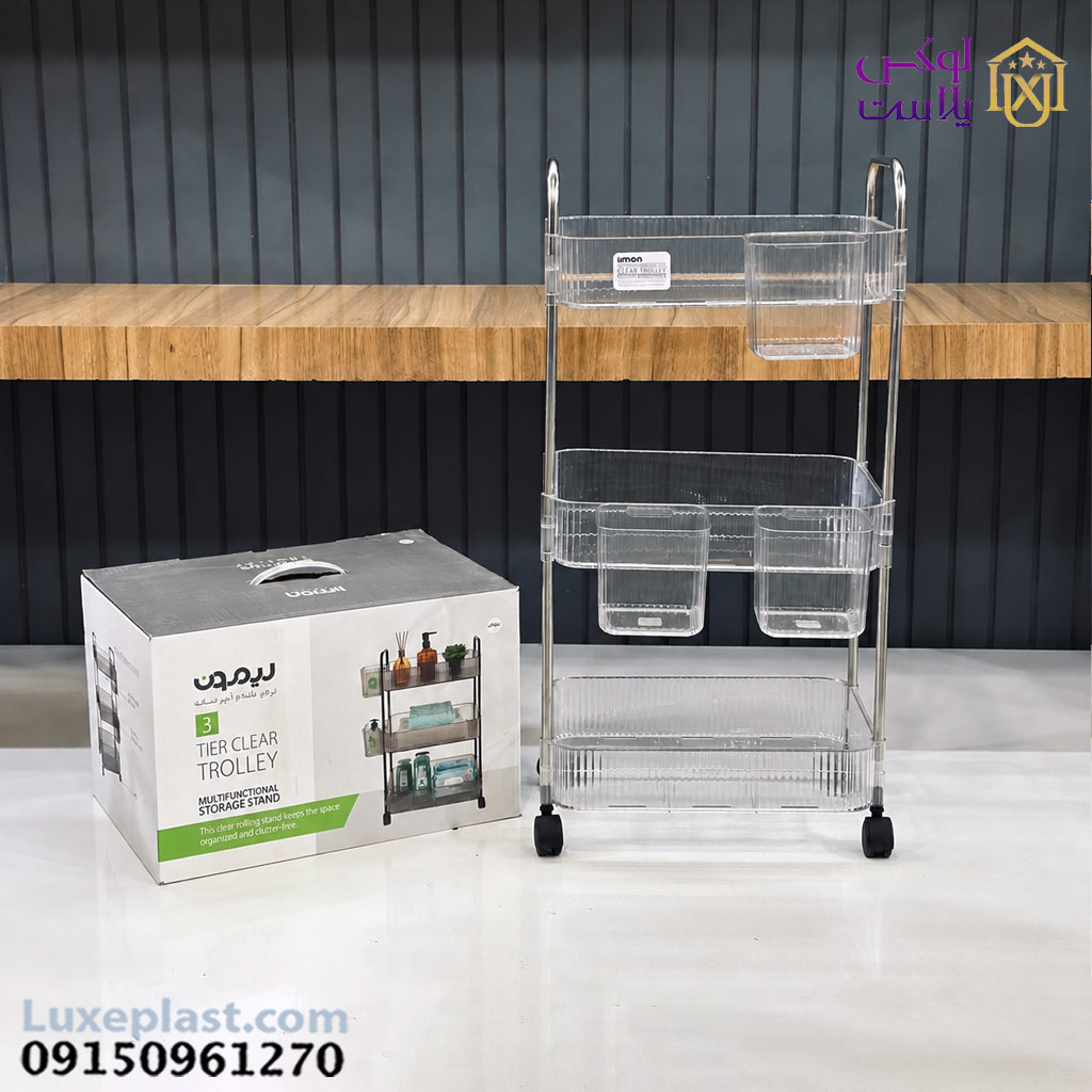 ترولی 3 طبقه اکرولیک چرخ دار لیمون سایز بزرگ 2422