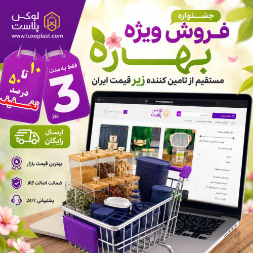 جشنواره ویژه