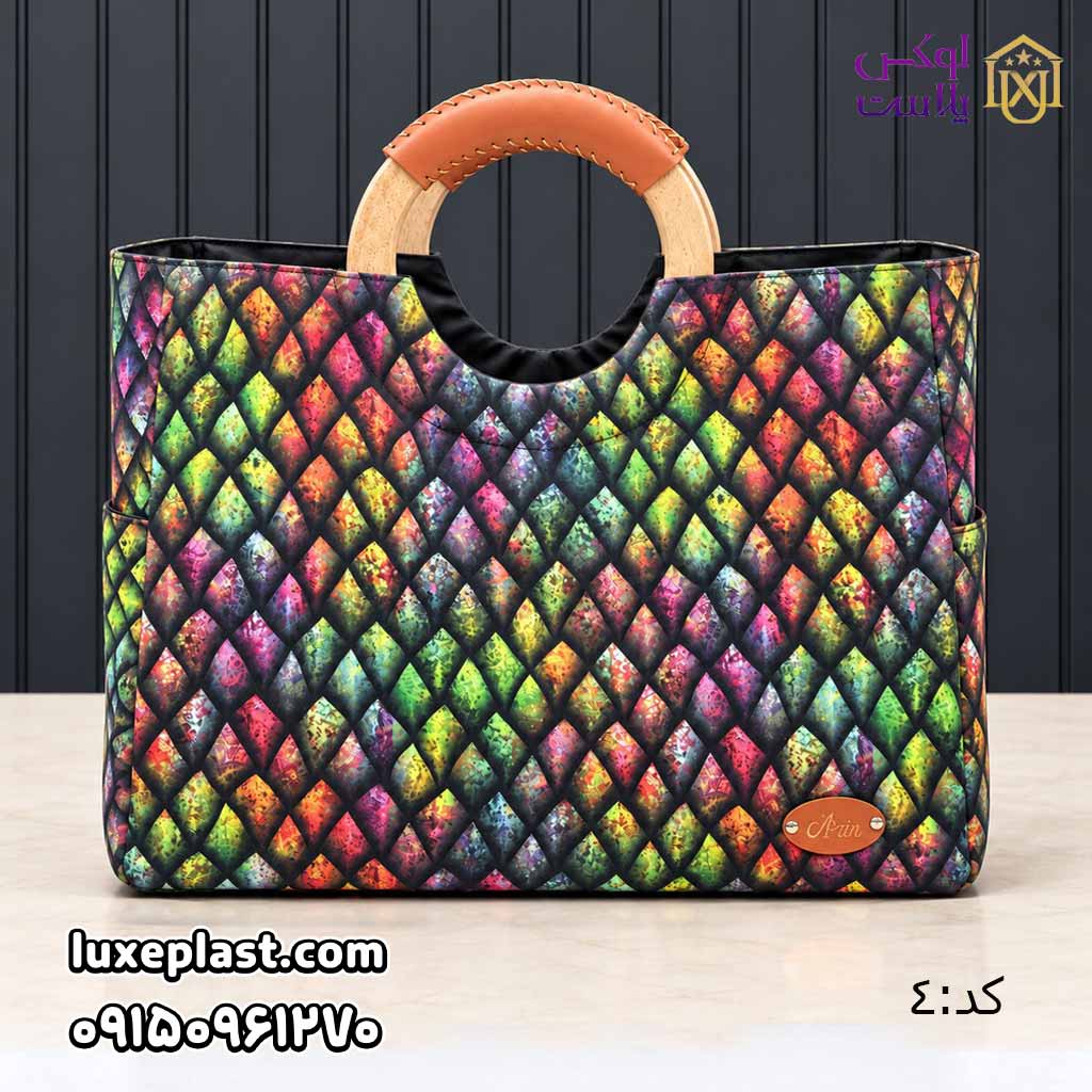 ساک برزنتی دسته چوبی طرحدار (1259) - تصویر 9