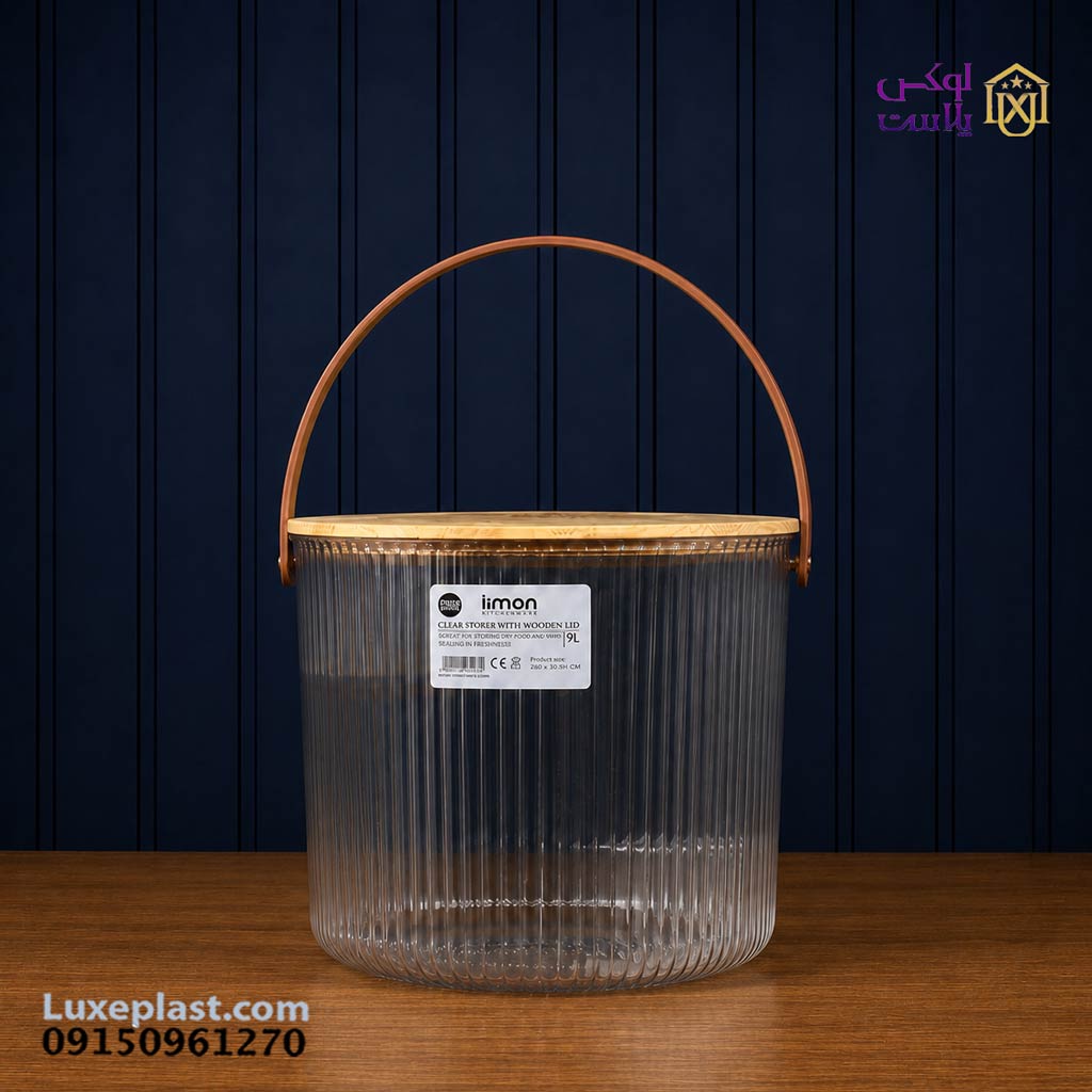 سطل شیاردار درب چوب 9 لیتر لیمون کد 2456