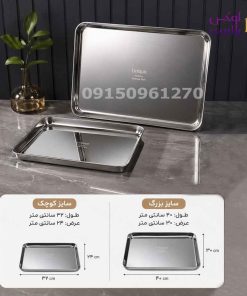 Alternative view of سینی استیل برند یونیک در 2 سایز 4595