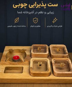 اردوخوری چوبی