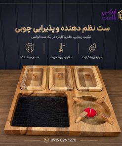 اردوخوری چوبی