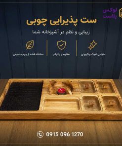 اردوخوری