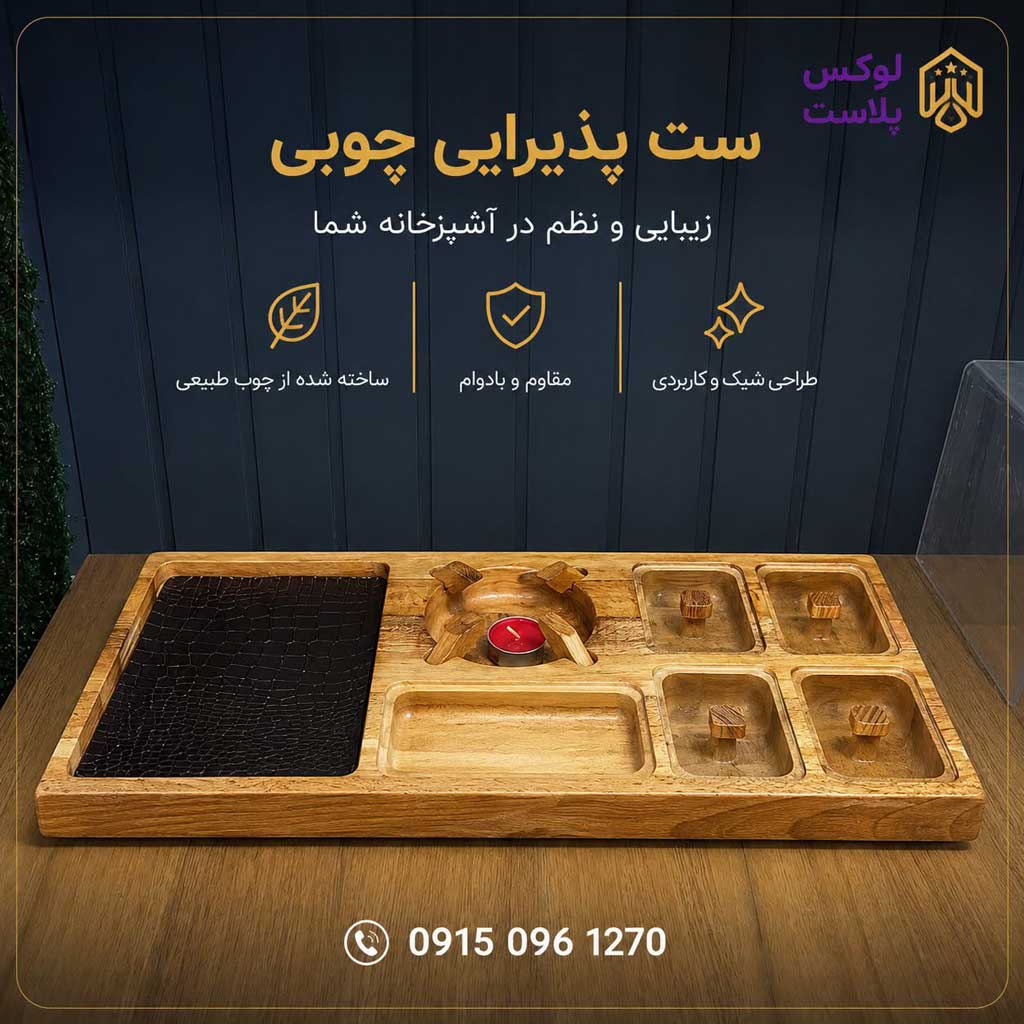 اردوخوری