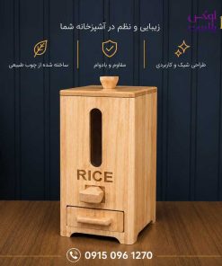 Alternative view of سطل برنج چوبی مدل پنجره دار سوپرنوا 1499