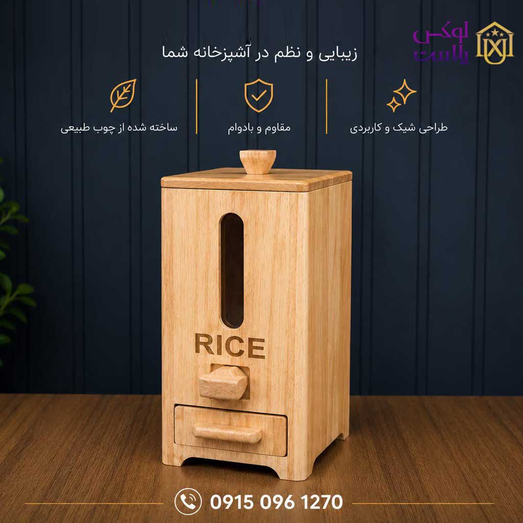 سطل برنج چوبی مدل پنجره دار سوپرنوا 1499 - Image 2