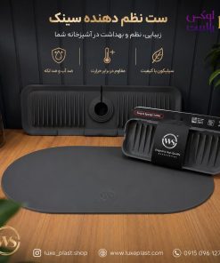 ست پد سیلیکونی