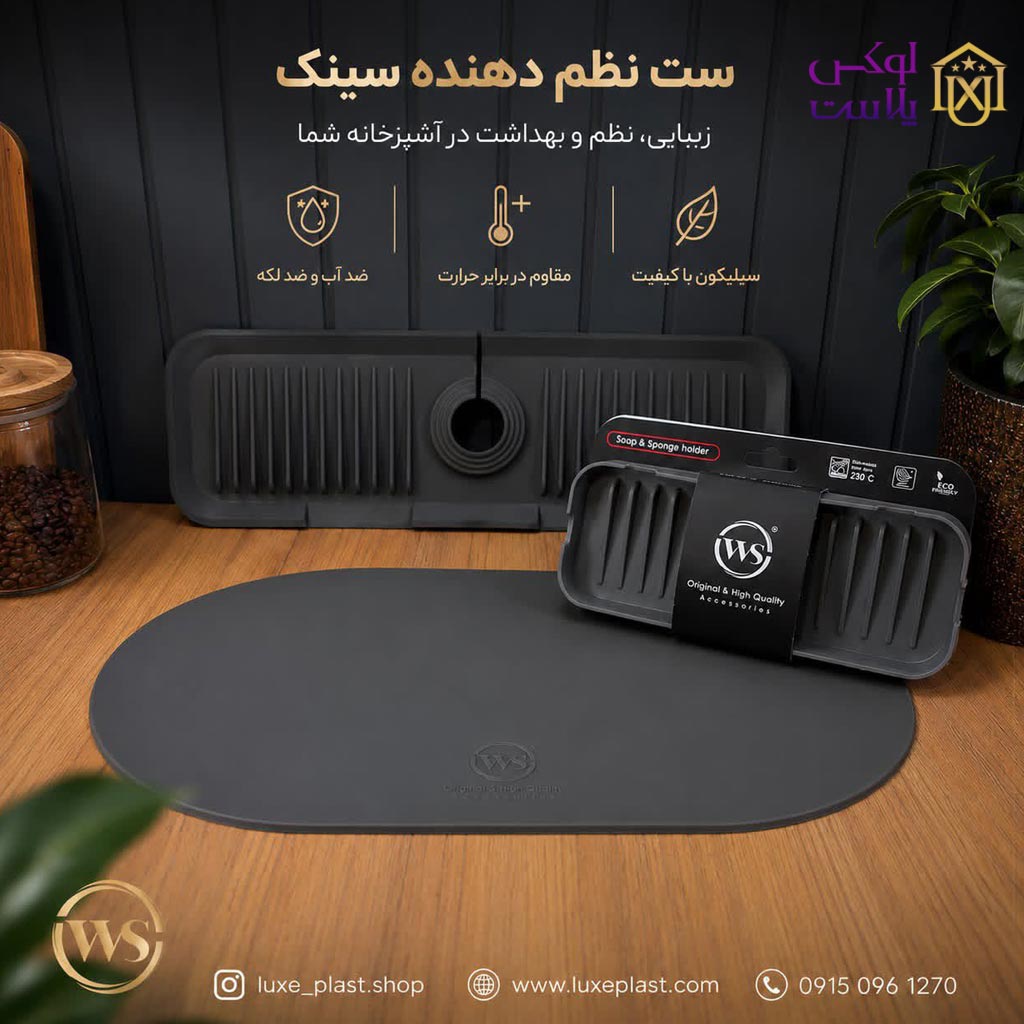 ست پد سیلیکونی