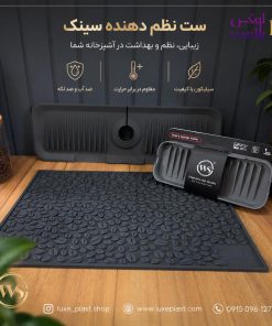 ست پد سیلیکونی