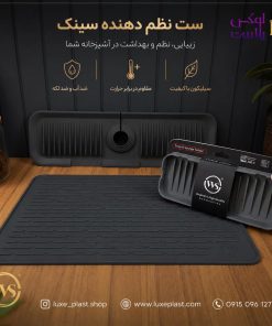ست پد سیلیکونی