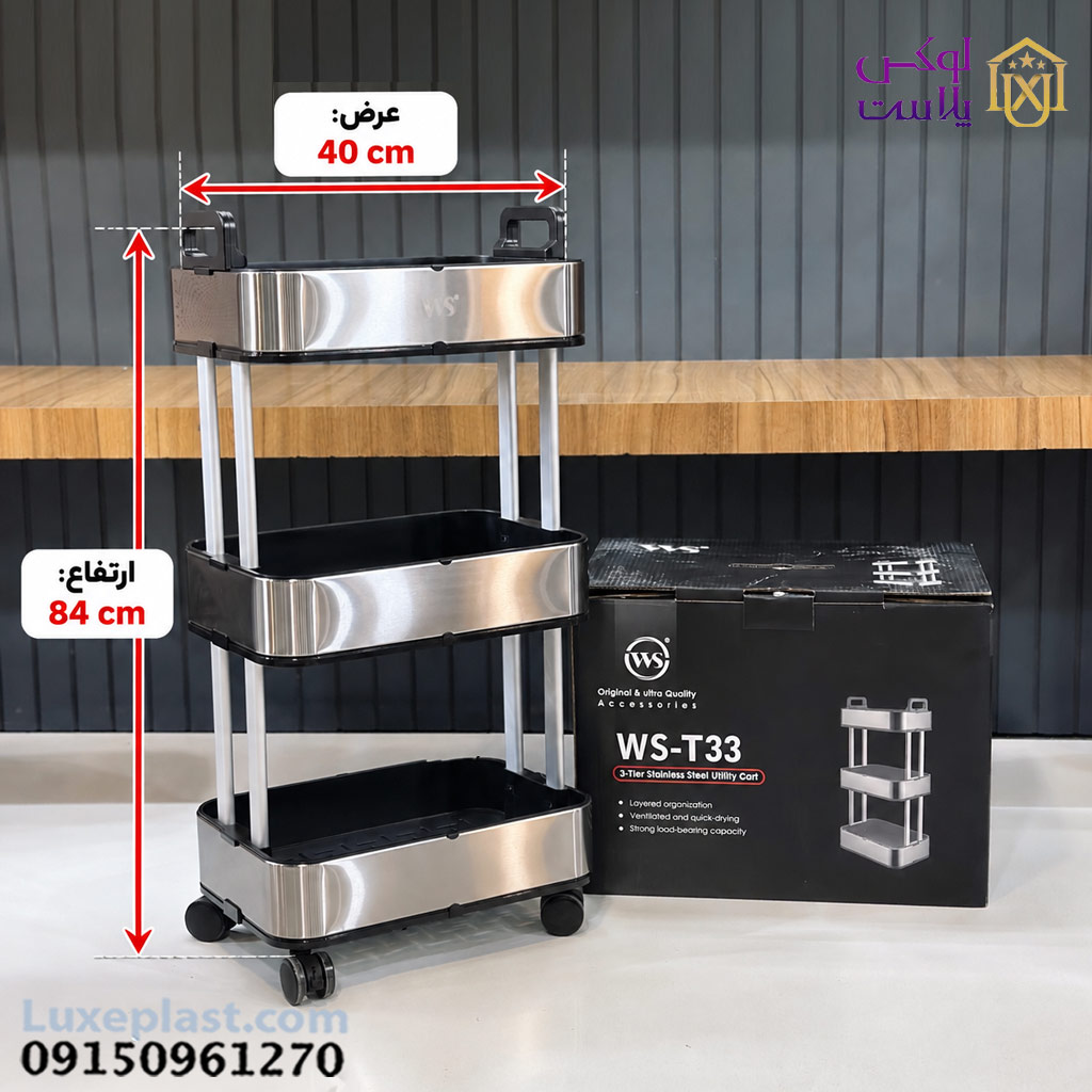 Alternative view of ترولی 3 طبقه استیل ws33 نقره ای 2785