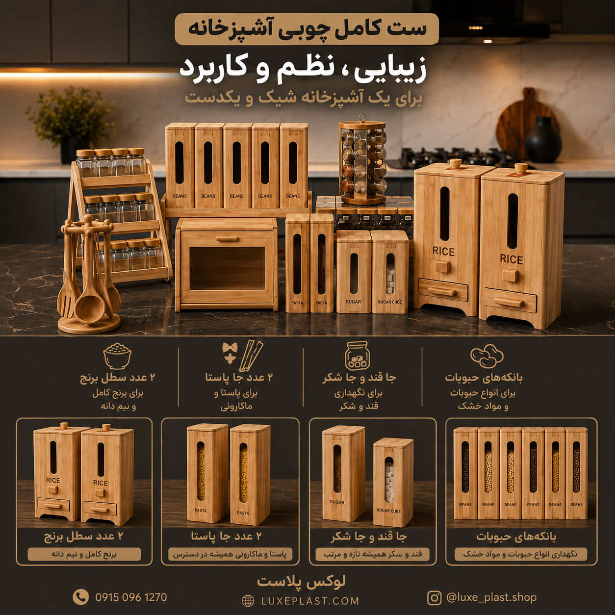 ست کامل روی کابینتی چوبی