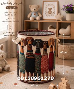 باکس اسباب بازی