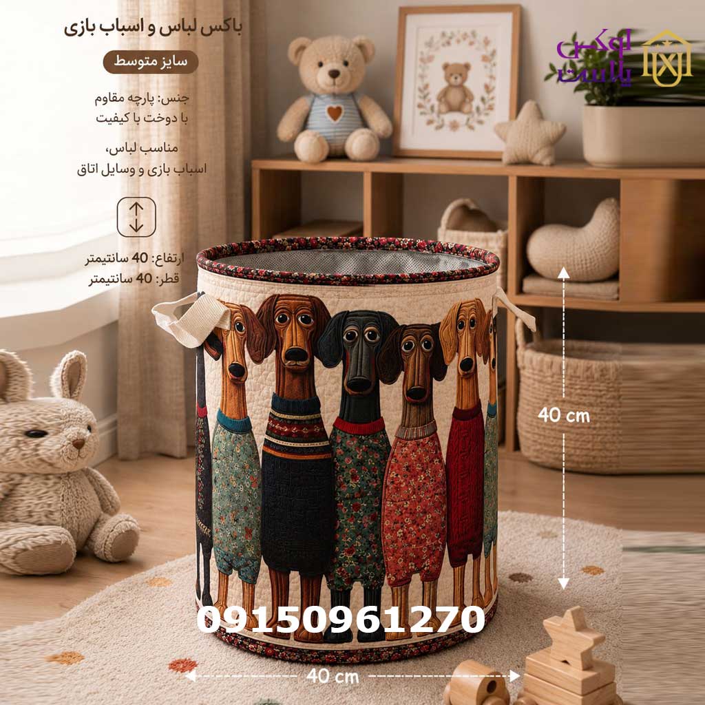 باکس اسباب بازی